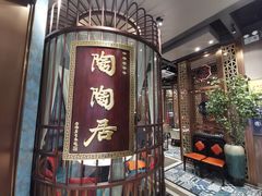 -陶陶居酒家(海岸城店)