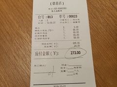 -鼎泰丰(德基广场店)
