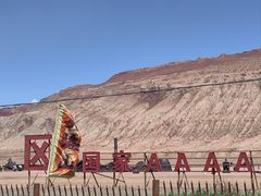 -火焰山景区(火焰山镇)