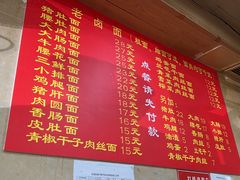 -九八五面馆(欧洲城店)