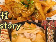 -槿Story·韩国料理(望京韩国美食城店)