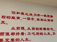 -钟方模白家肥肠粉(春熙店)