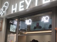 -喜茶(上海淮海中路渔阳里店)