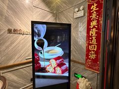 -皇朝会.经典传统粤菜(外滩店)
