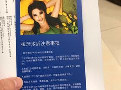 -瑞尔齿科(南京东路名人诊所)