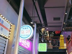 -入火韩国烤肉(凯旋广场店)