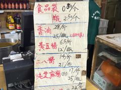 -赵府街副食店