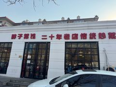 -胖子菜馆(隆昌路店)