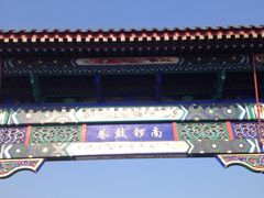 -南锣鼓巷-停车场
