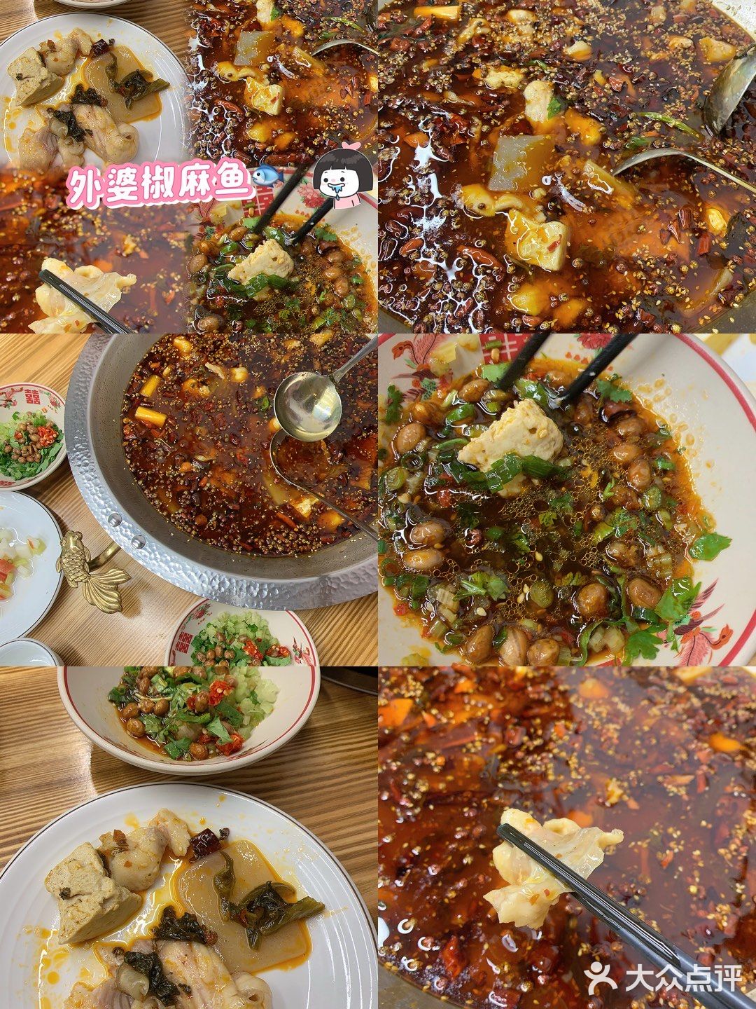 今天吃到一家把人香晕的椒麻🐟 ❗️