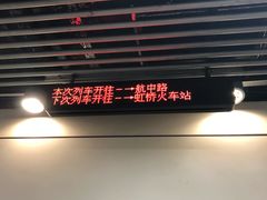 -龙溪路(地铁站)