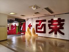 -百荣世贸商城