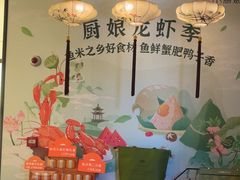 -小厨娘淮扬菜(诚信大道店)
