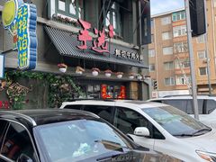 -手选潮汕鲜活牛肉火锅(二七广场店)