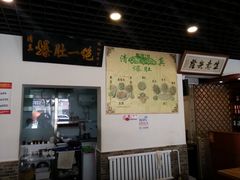 -宋记爆肚(酒仙桥店)