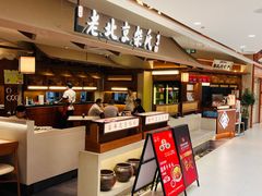 -凯德MALL(西直门店)
