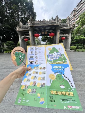 佛山！！有自己的咖啡地图！！️