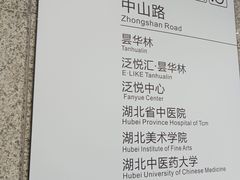 -螃蟹岬(地铁站)