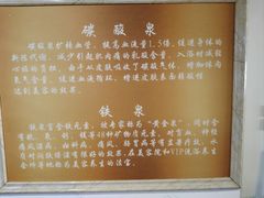 -圣和汤泉•汗蒸温泉自助