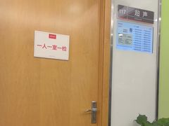 -爱康国宾体检中心(总部基地分院)
