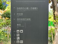 -南京中国近代史遗址博物馆(南京总统府)