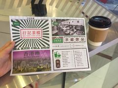 -孖记茶档·热腾茶餐(荔湾领展广场店)