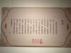 -窦大夫祠