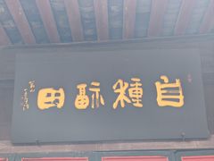 -峨眉山报国寺