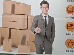 -安东易迷你仓自助寄存仓库(文定路店)