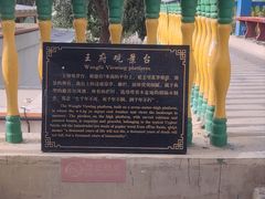 -库车王府
