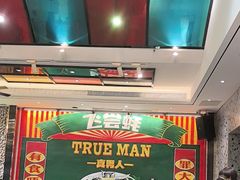 -飞尝蚝·顺德菜·鱼生(顺德总店)