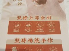 -船歌·鱼水饺青岛菜(国贸商城店)