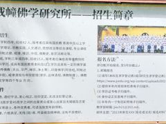 -西园戒幢律寺