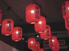-湘盛园湖南土菜馆