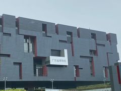 -广东省博物馆