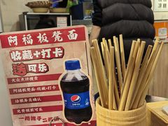 -阿福板凳面(观音桥店)
