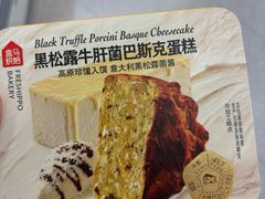-盒马鲜生(观音桥店)