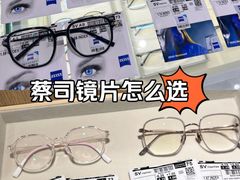 -视野联行眼镜·蔡司·尼康·豪雅·依视路(青浦宝龙店)