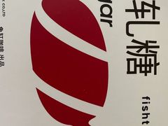 -fishtank鱼缸咖啡(三山街店)