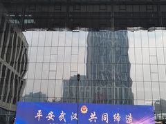 -武汉市民之家