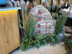 -巴盟人家·内蒙地方菜(华丽家族店)