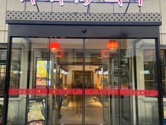 -桃园农庄烤全羊(江秋路店)