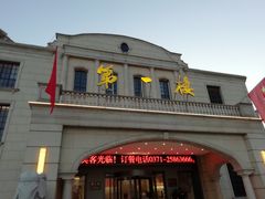 -第一楼(西湖店)