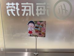 -海底捞火锅(泰安爱琴海店)