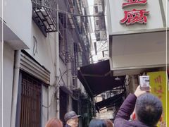 -五娭毑臭豆腐(黄兴南路店)