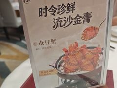-喜宴又一村·粤菜·茶点·海鲜(壹方天地店)