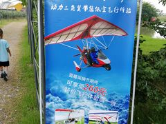 -金谷域澳洲庄园