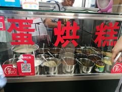-贺记蛋烘糕(文庙西街店)