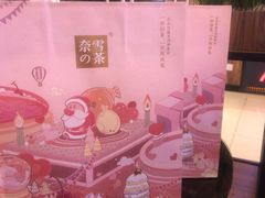 -奈雪的茶(凯德新都心店)