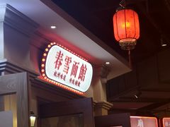 -春雪面馆(转塘店)